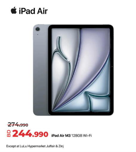 available at LuLu Hypermarket in Bahrain