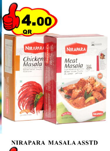 available at Passion Hypermarket in Qatar - Al Wakra