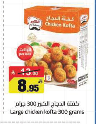 available at مخازن هايبرماركت in مملكة العربية السعودية, السعودية, سعودية - تبوك