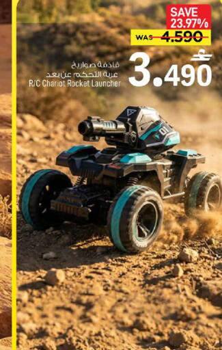 available at مارك & سايف in عُمان - مسقط‎