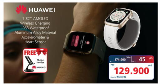 available at eXtra in Bahrain