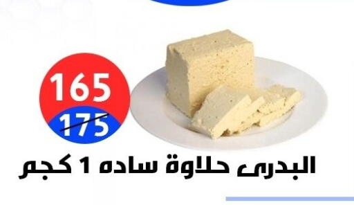 available at هايبر المدينة دمياط in Egypt - القاهرة