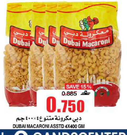 available at Quality & Saving  in Oman - Muscat