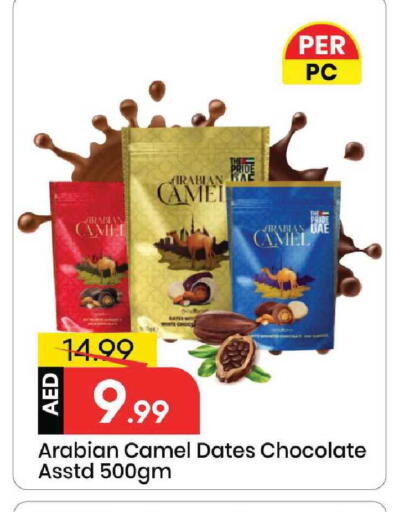 available at مارك & سيف in الإمارات العربية المتحدة , الامارات - الشارقة / عجمان