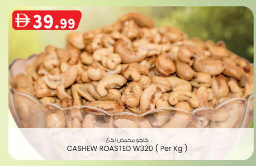 available at صفا اكسبريس سوبرماركت in الإمارات العربية المتحدة , الامارات - أبو ظبي