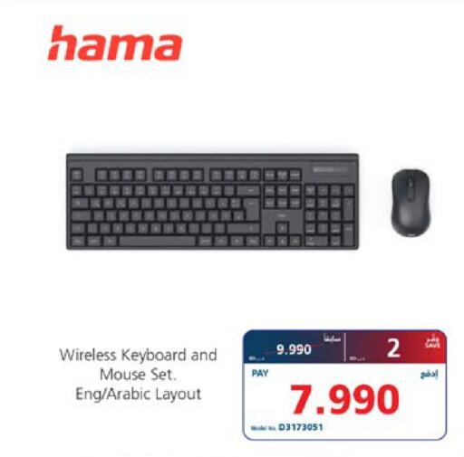 available at eXtra in Bahrain