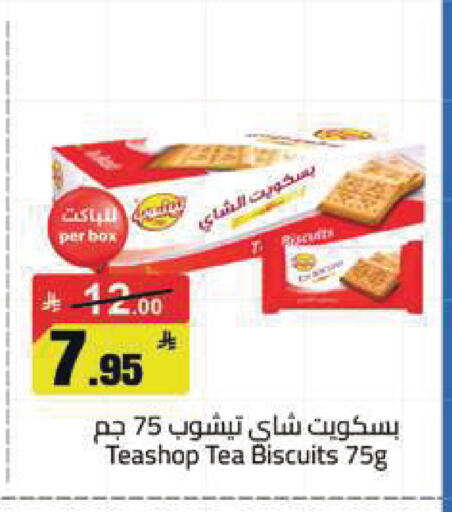 available at مخازن هايبرماركت in مملكة العربية السعودية, السعودية, سعودية - تبوك