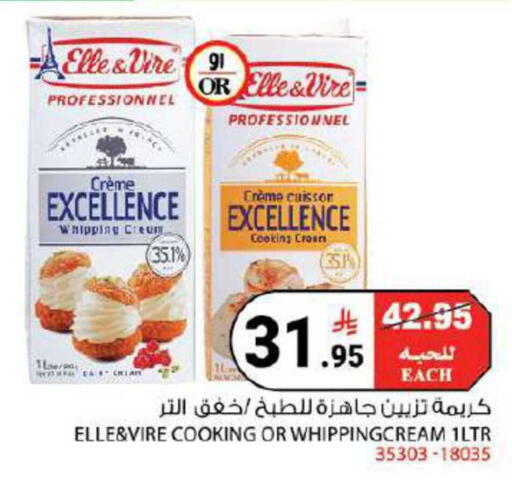 available at هاوس كير in مملكة العربية السعودية, السعودية, سعودية - مكة المكرمة