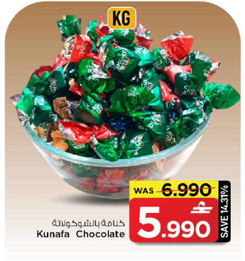 available at MARK & SAVE in Oman - Muscat