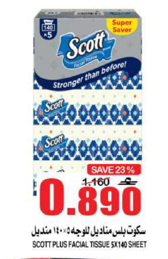 available at Quality & Saving  in Oman - Muscat