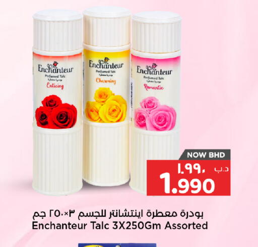 available at نستو in البحرين