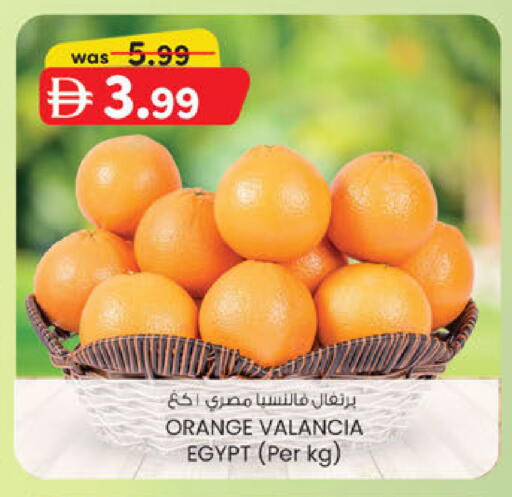 Orange from Valancia Egypt available at ك. إم. هايبرماركت in الإمارات العربية المتحدة , الامارات - أبو ظبي