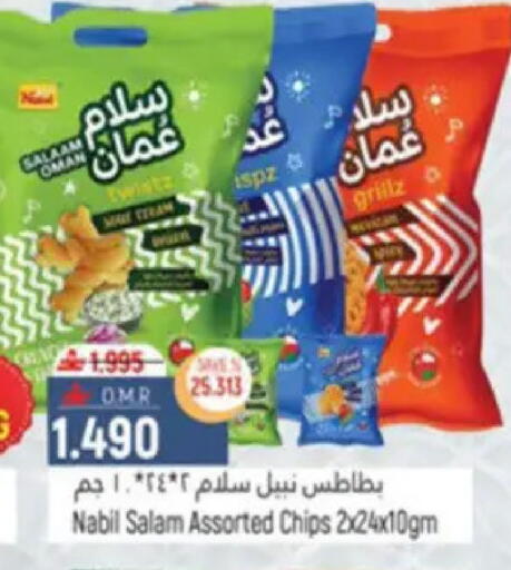 available at Hoor Al Ain Hypermarket in Oman - Muscat
