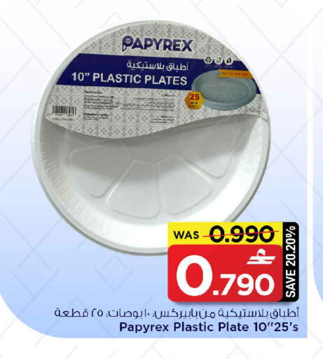 available at مارك & سايف in عُمان - صُحار‎