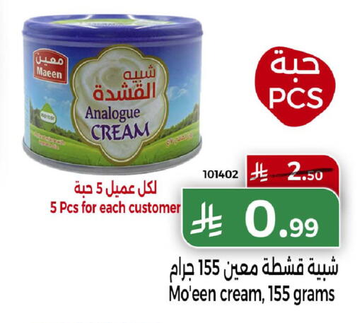 available at هوم ماركت in مملكة العربية السعودية, السعودية, سعودية - مكة المكرمة