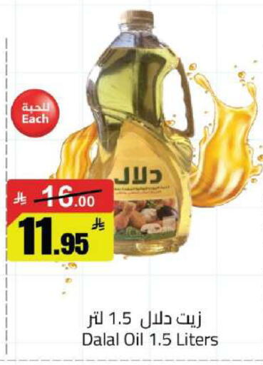 available at مخازن هايبرماركت in مملكة العربية السعودية, السعودية, سعودية - حفر الباطن