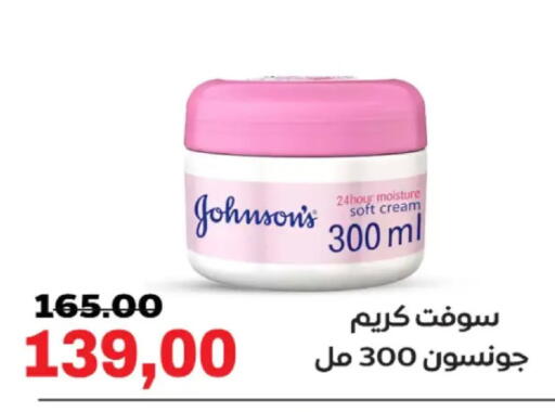 available at جلهوم ماركت in Egypt - القاهرة