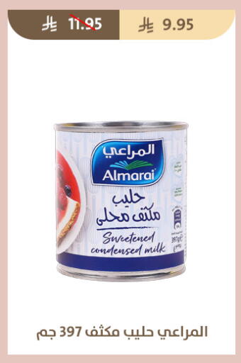 available at متاجر قوت in مملكة العربية السعودية, السعودية, سعودية - الطائف