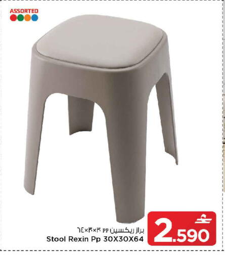 available at MARK & SAVE in Oman - Muscat