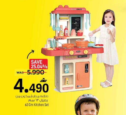 available at MARK & SAVE in Oman - Sohar