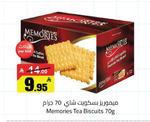 available at مخازن هايبرماركت in مملكة العربية السعودية, السعودية, سعودية - بريدة