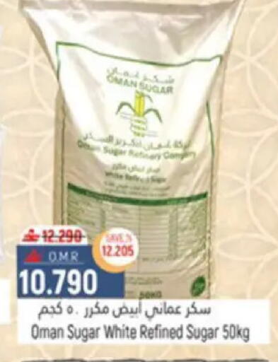 available at حور العين هايبرماركت in عُمان - مسقط‎