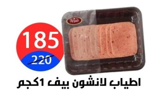 available at هايبر المدينة دمياط in Egypt - القاهرة