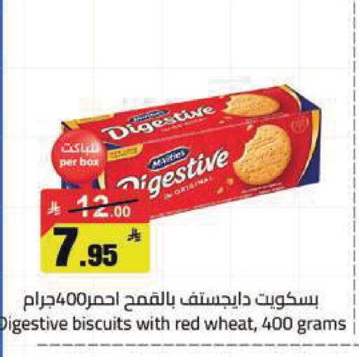 available at مخازن هايبرماركت in مملكة العربية السعودية, السعودية, سعودية - تبوك