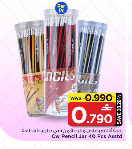 available at مارك & سايف in عُمان - صُحار‎