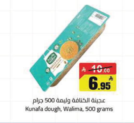 available at مخازن هايبرماركت in مملكة العربية السعودية, السعودية, سعودية - تبوك