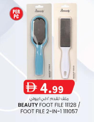 available at K M Trading  in UAE - Abu Dhabi