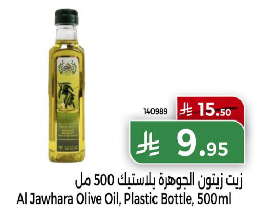 available at هوم ماركت in مملكة العربية السعودية, السعودية, سعودية - مكة المكرمة