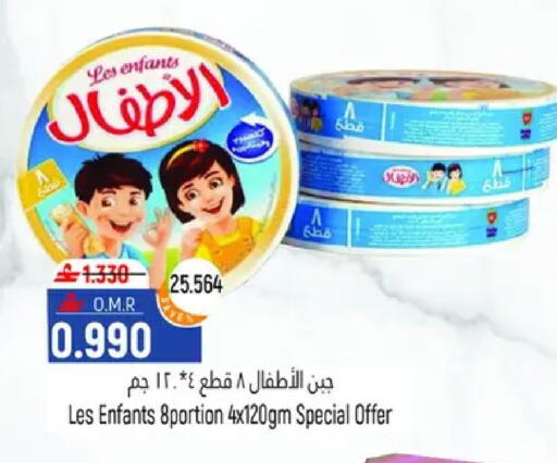 available at Hoor Al Ain Hypermarket in Oman - Muscat