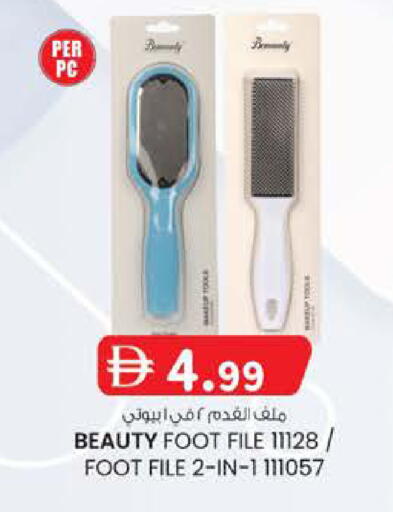 available at ك. الم. للتجارة in الإمارات العربية المتحدة , الامارات - ٱلْفُجَيْرَة‎