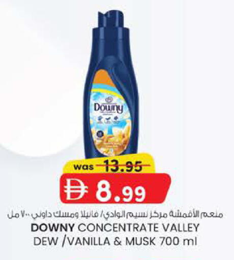 Vanilla available at صفا اكسبريس سوبرماركت in الإمارات العربية المتحدة , الامارات - أبو ظبي