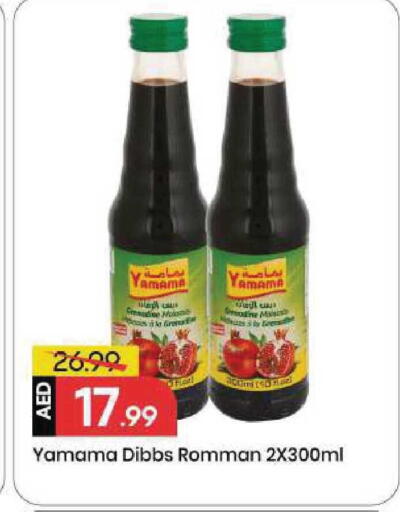 available at Mark & Save in UAE - Sharjah / Ajman