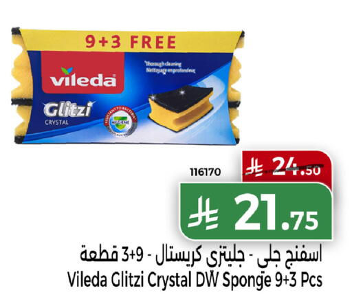 available at هوم ماركت in مملكة العربية السعودية, السعودية, سعودية - مكة المكرمة