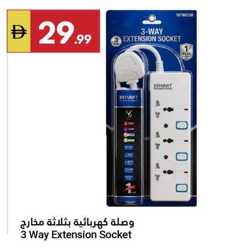 available at جراند الإمارات للتسوق in الإمارات العربية المتحدة , الامارات - أبو ظبي