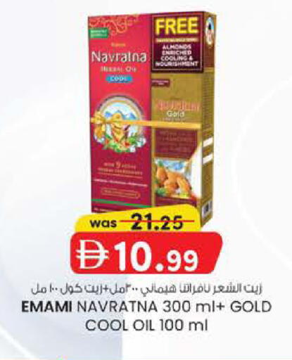 available at صفا اكسبريس سوبرماركت in الإمارات العربية المتحدة , الامارات - أبو ظبي