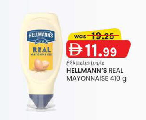 available at صفا اكسبريس سوبرماركت in الإمارات العربية المتحدة , الامارات - أبو ظبي