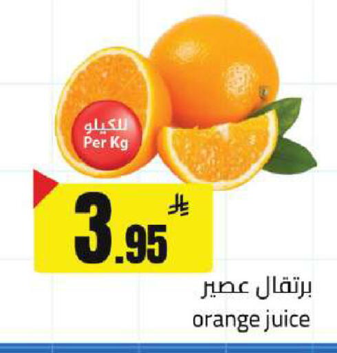 Orange available at مخازن هايبرماركت in مملكة العربية السعودية, السعودية, سعودية - بريدة