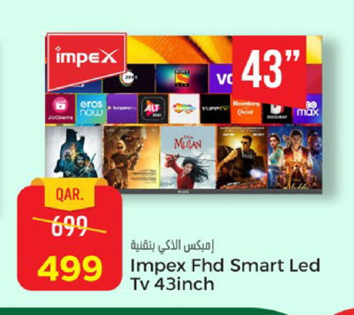 available at باريس هايبرماركت in قطر - الشحانية