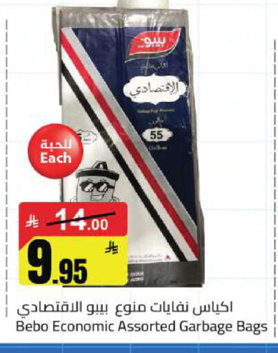 available at مخازن سوبرماركت in مملكة العربية السعودية, السعودية, سعودية - الرياض