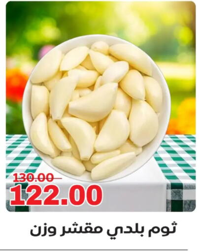 available at جلهوم ماركت in Egypt - القاهرة