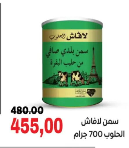 available at جلهوم ماركت in Egypt - القاهرة