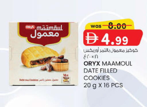 Date available at صفا اكسبريس سوبرماركت in الإمارات العربية المتحدة , الامارات - أبو ظبي