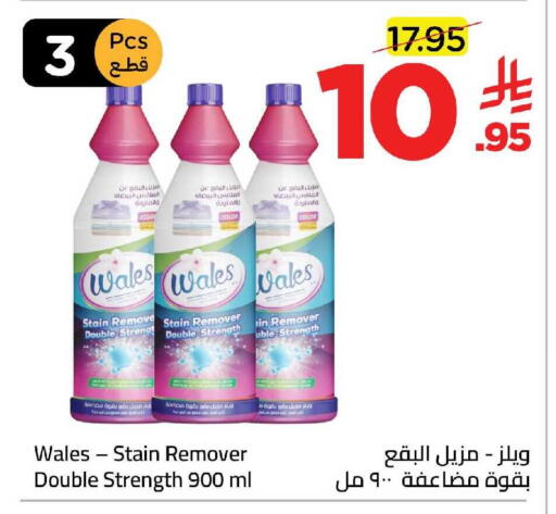 available at Wahj Mart in KSA, Saudi Arabia, Saudi - Jeddah