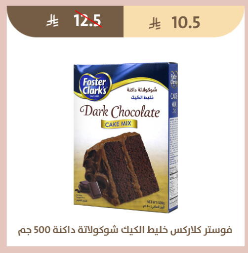 available at متاجر قوت in مملكة العربية السعودية, السعودية, سعودية - الطائف