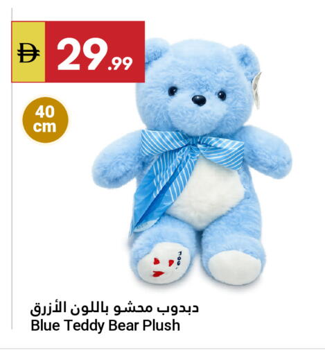 available at جراند الإمارات للتسوق in الإمارات العربية المتحدة , الامارات - أبو ظبي