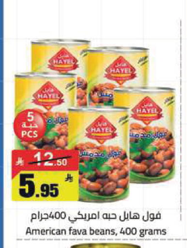 available at مخازن هايبرماركت in مملكة العربية السعودية, السعودية, سعودية - تبوك